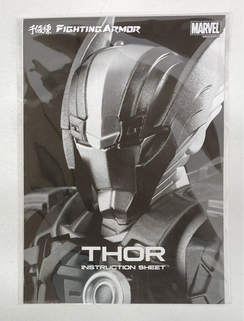 Thor 千値練 Fighting Armor ファイティングアーマー FIGHTING ARMOR