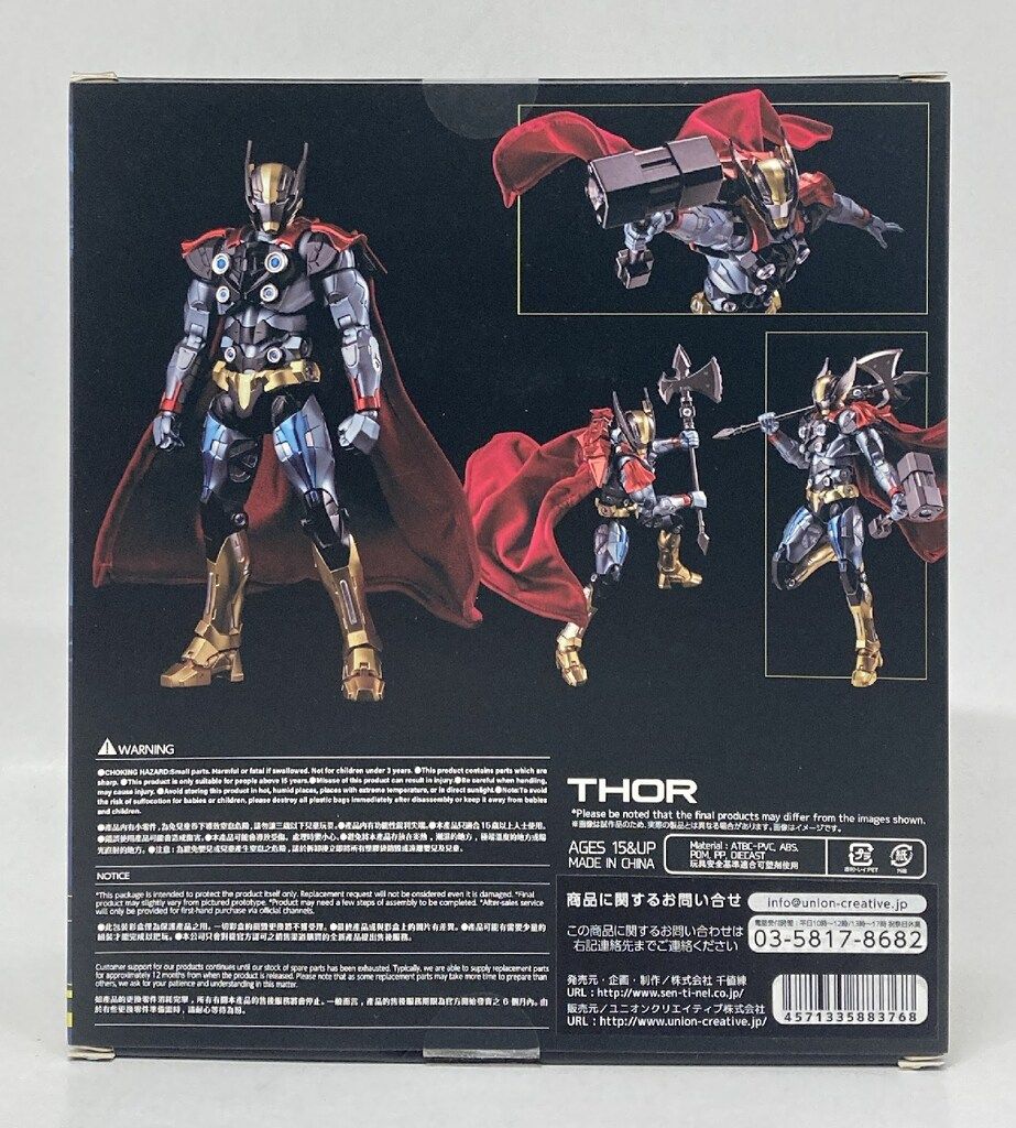 Thor 千値練 Fighting Armor ファイティングアーマー FIGHTING ARMOR