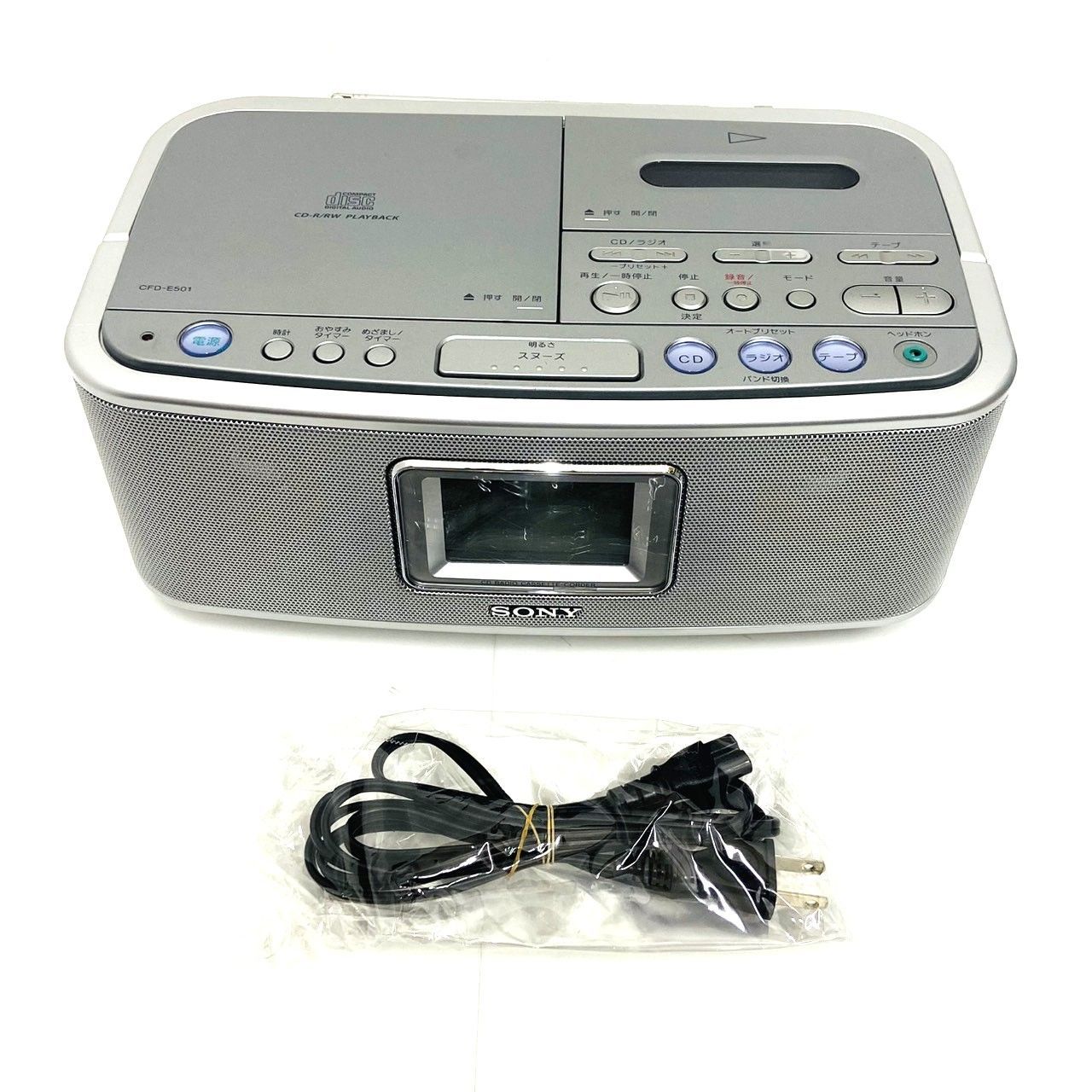 Sony CFD-E501 CDラジカセ シルバー Amazon.co.jp: ソニー CDラジオ