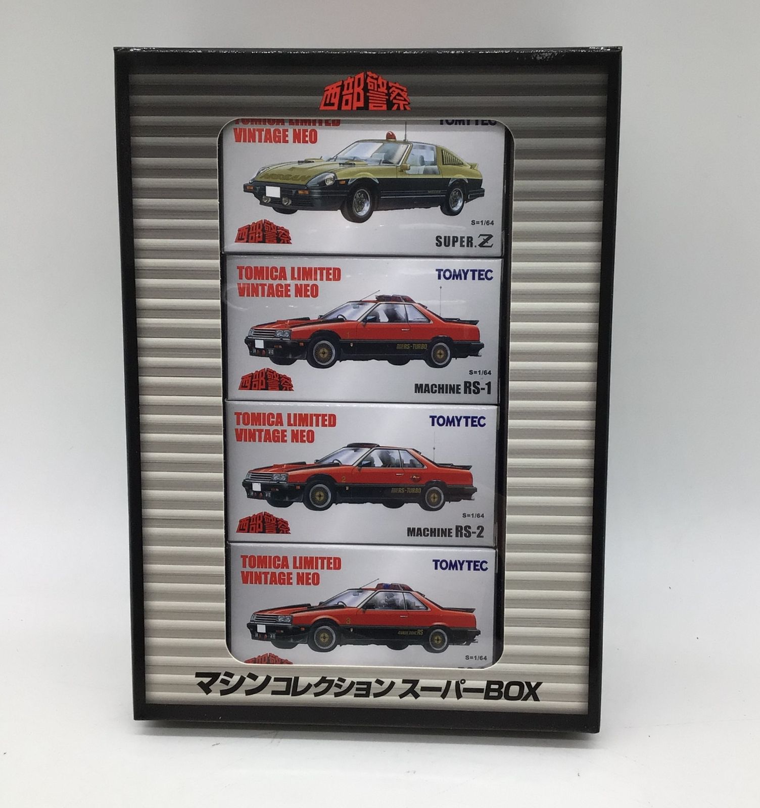 トミカ 西部警察 スーパーマシンスペシャル ☆ トミカ 西部警察