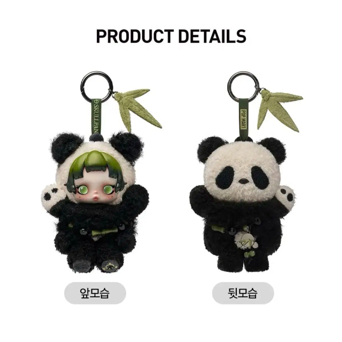 スカルパンダ　キーホルダー　まとめ売り スカルパンダ キーホルダー まとめ売り Pop mart skullpanda - Etsy 日本