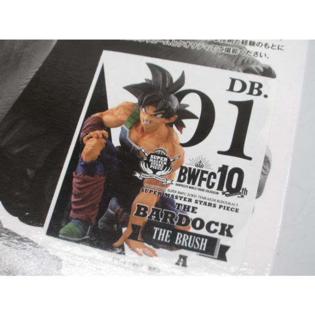 ドラゴンボール超 BWFC 造形天下一武道会3 SUPER MASTER STARS PIECE