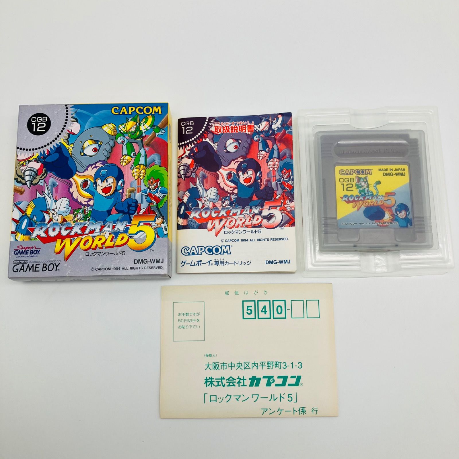 中古 ゲームソフト GB ロックマンワールド 5 箱付 説明書付 ハガキ付