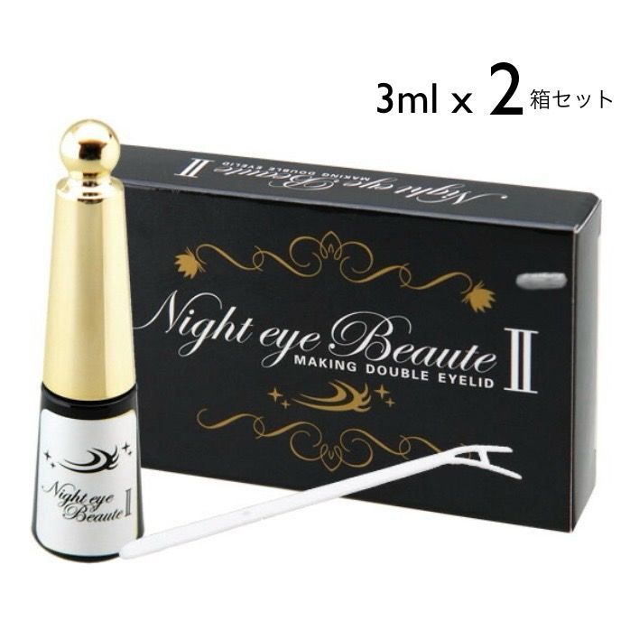 e) NEWナイトアイボーテ II アイメークアップ 3ml x 2個セット
