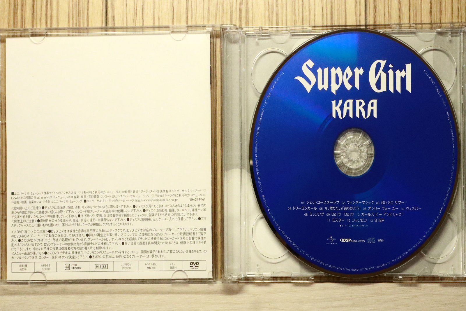 国内盤CD☆カラ/KARA□ スーパーガール(初回盤A)(DVD付) 【UMCK9461