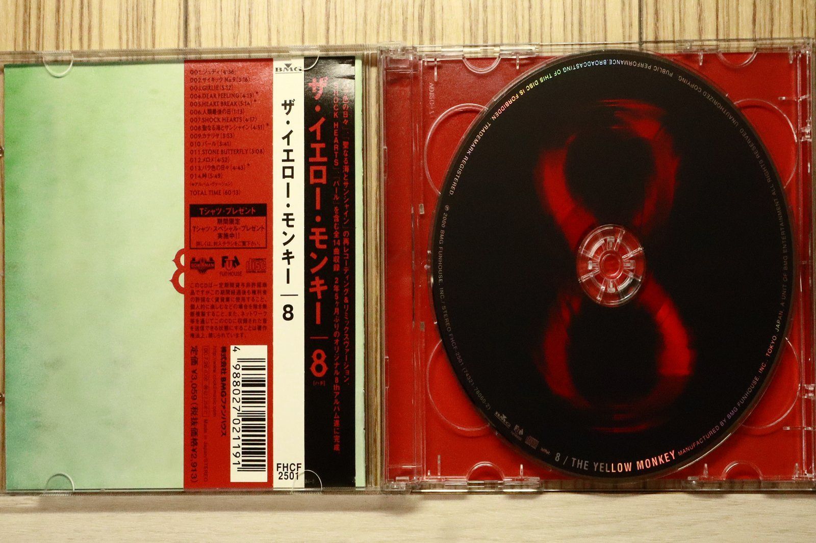 イエローモンキー　豆板銀8つ イエローモンキー 豆板銀8つ 国内盤CD☆ザ・イエローモンキー/THE