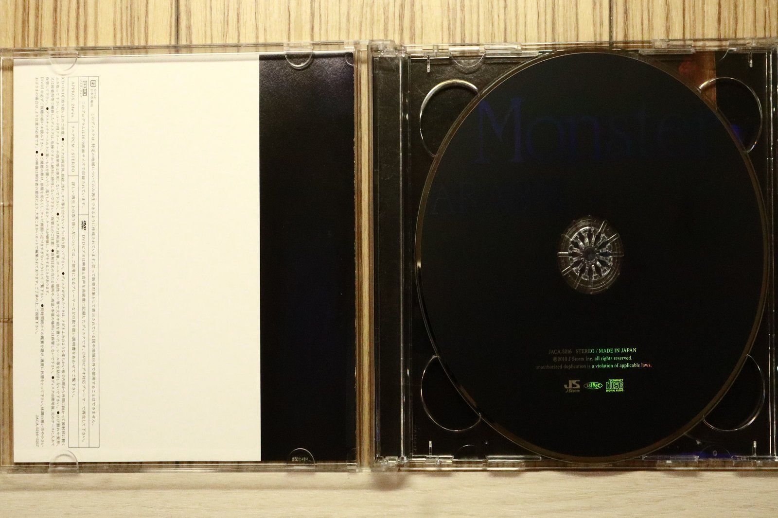 国内盤CD☆嵐/Arashi□ Monster 【初回限定盤】 (CD+DVD) 【JACA5216