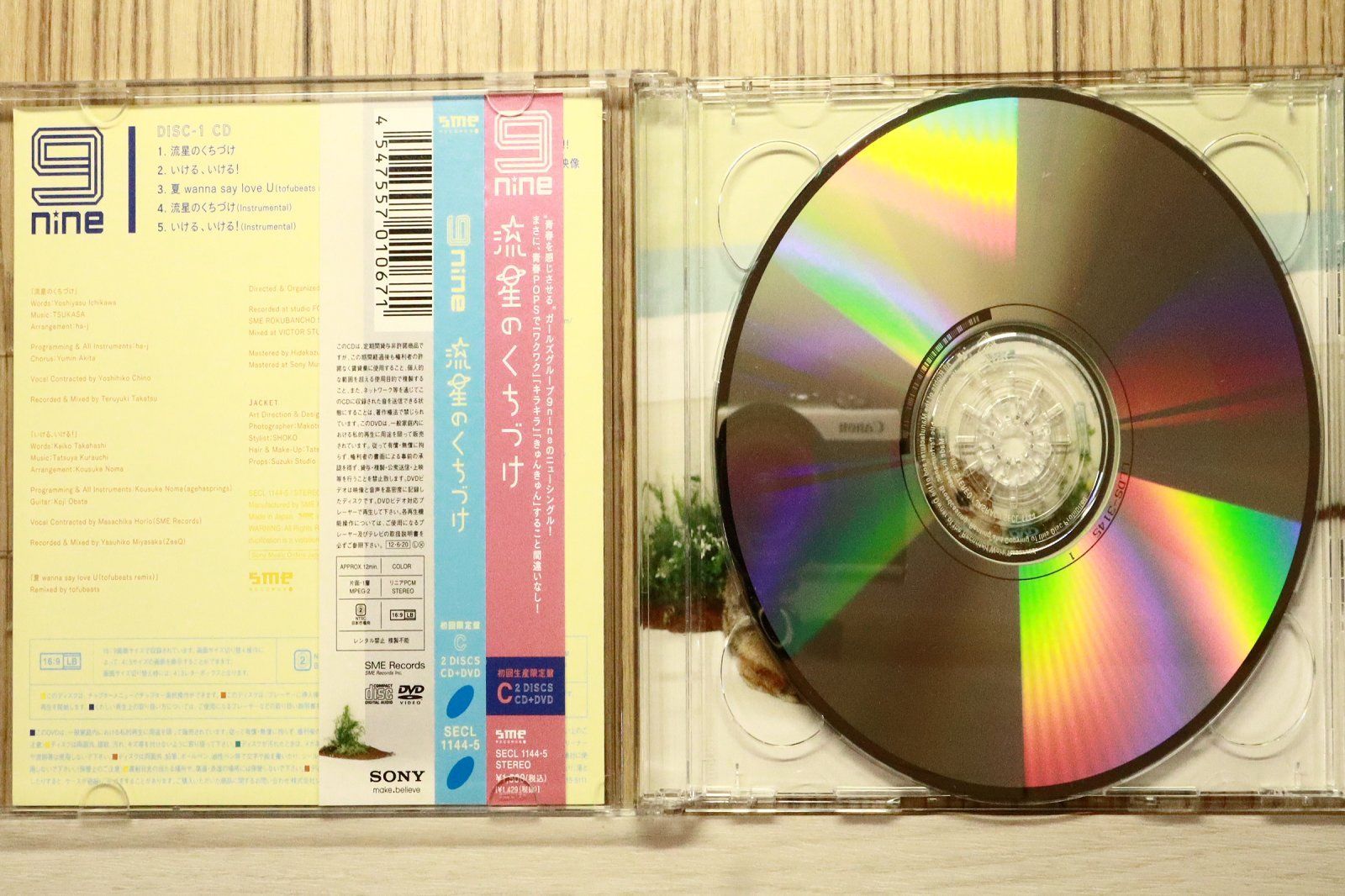 国内盤CD☆9nine/9nine□ 流星のくちづけ(初回生産限定盤C)(DVD付