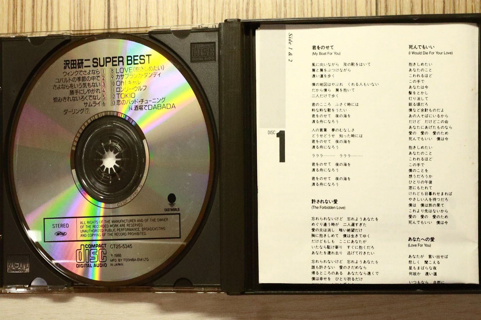 国内盤CD☆沢田研二/ KENJI SAWADA□ SUPER BEST 【CT255344