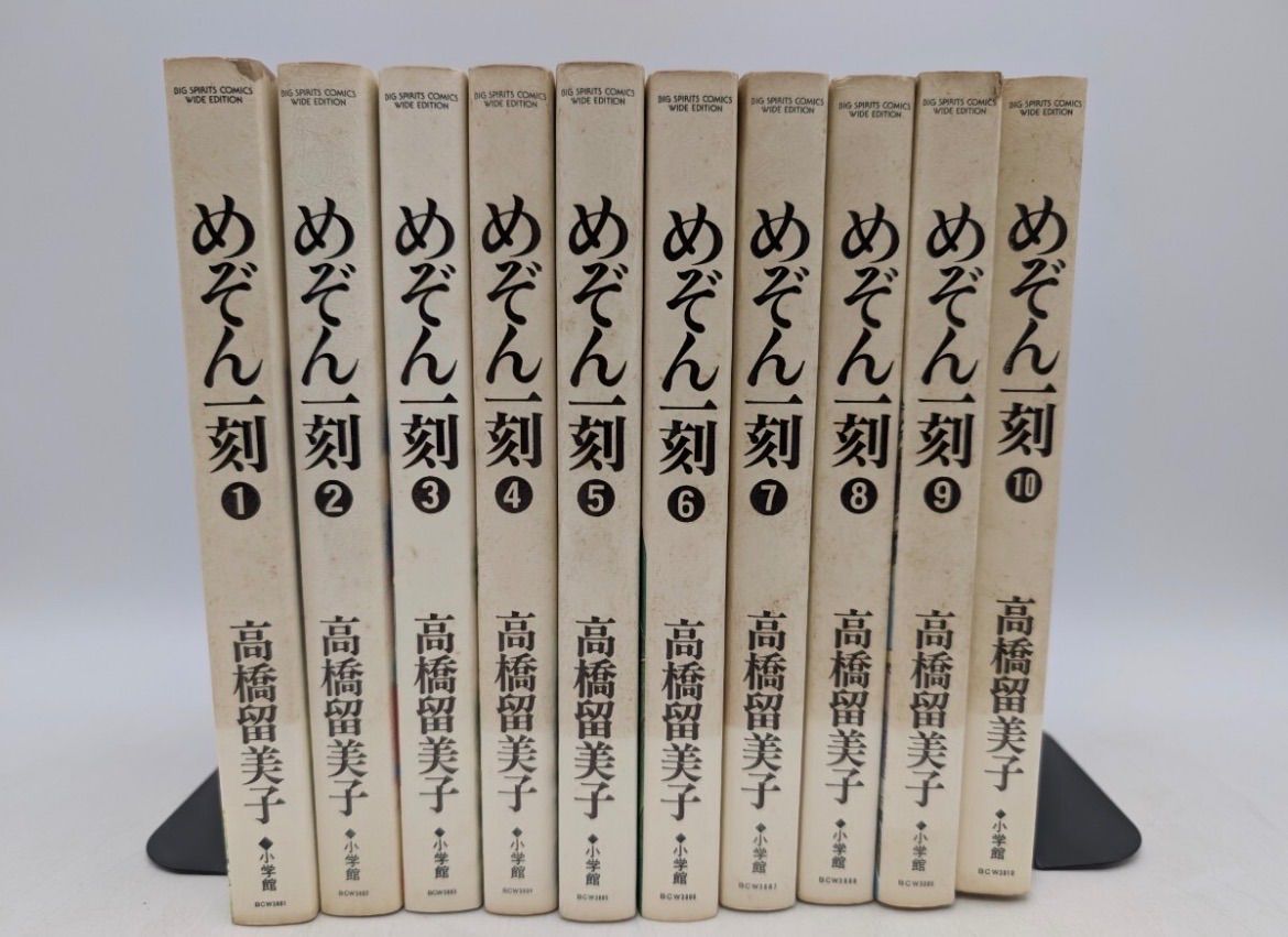 全巻初版 特製ワイド版 めぞん一刻 1巻〜10巻 全巻セット - メルカリ