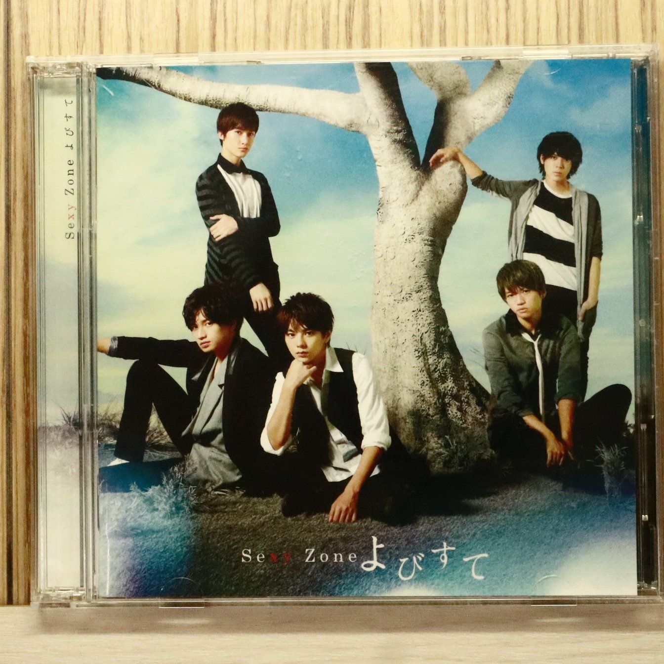国内盤CD☆セクシーゾーン/Sexy Zone□ よびすて(初回限定盤B