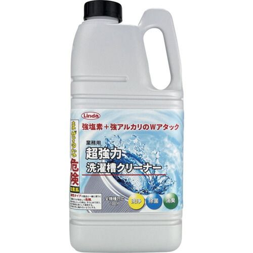 住宅設備 横浜油脂工業　Ｌｉｎｄａ　業務用　超強力洗濯槽クリーナー　2Ｌ　【品番：MZ48】