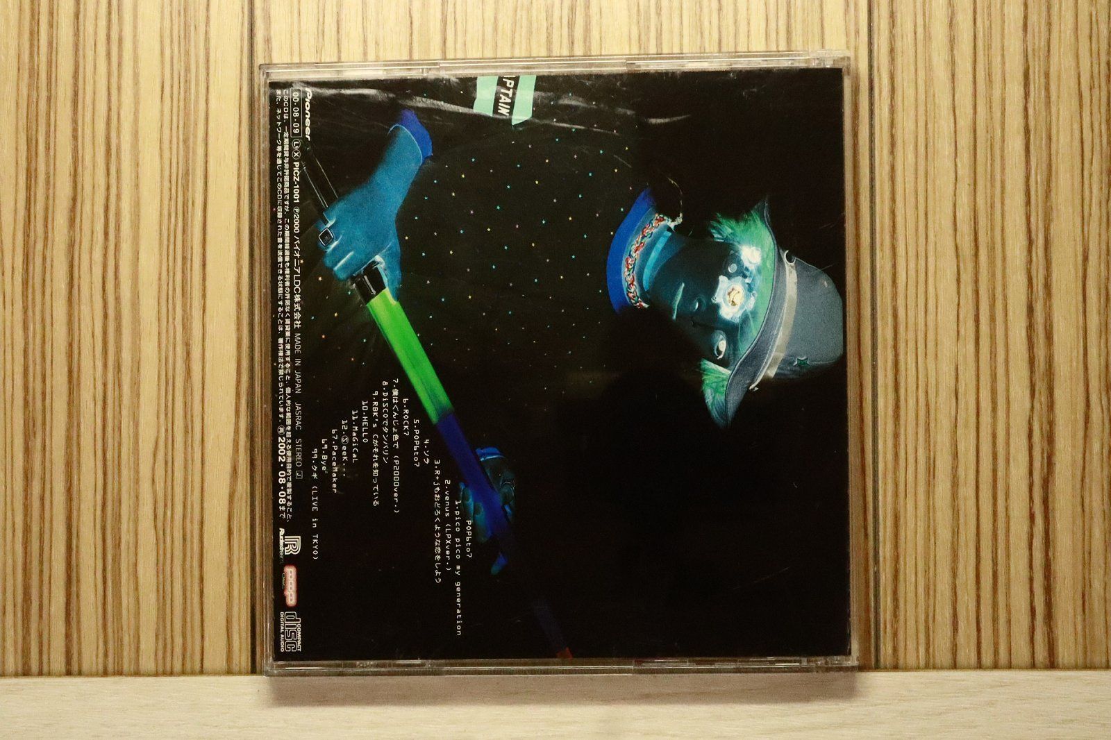 国内盤CD☆/POP□ POP 6 to 7 【PICZ1001/4988102193652】Z53903