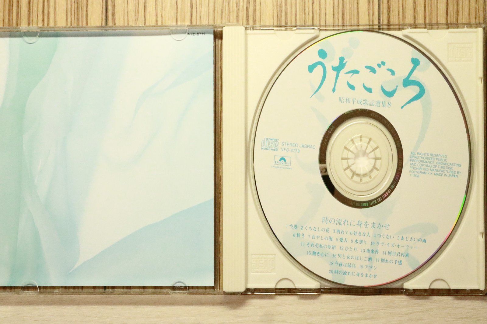中古CD☆邦楽CD/□ うたごころ 昭和平成歌謡選集8 時の流れに身を