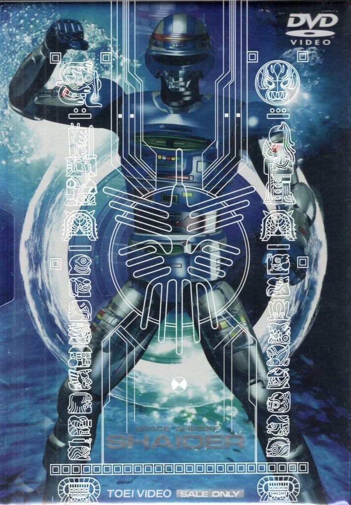 宇宙刑事シャイダー 初回全5巻セットDVD Amazon.co.jp: DVD 【[全5巻