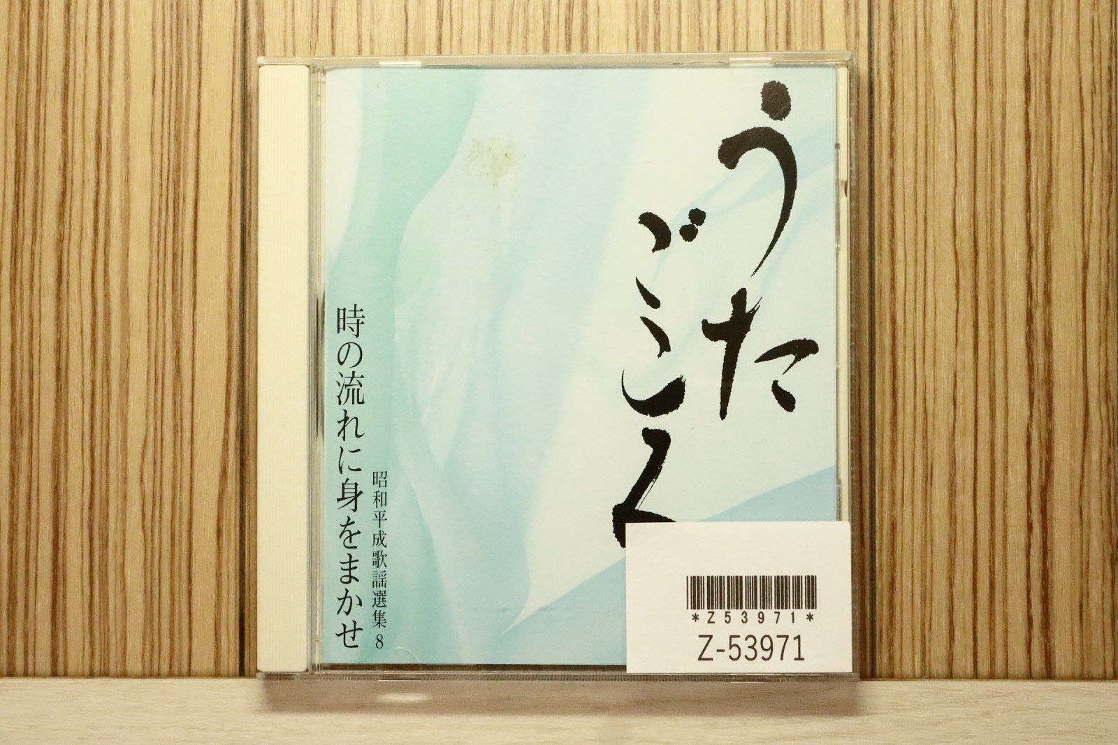 中古CD☆邦楽CD/□ うたごころ 昭和平成歌謡選集8 時の流れに身を