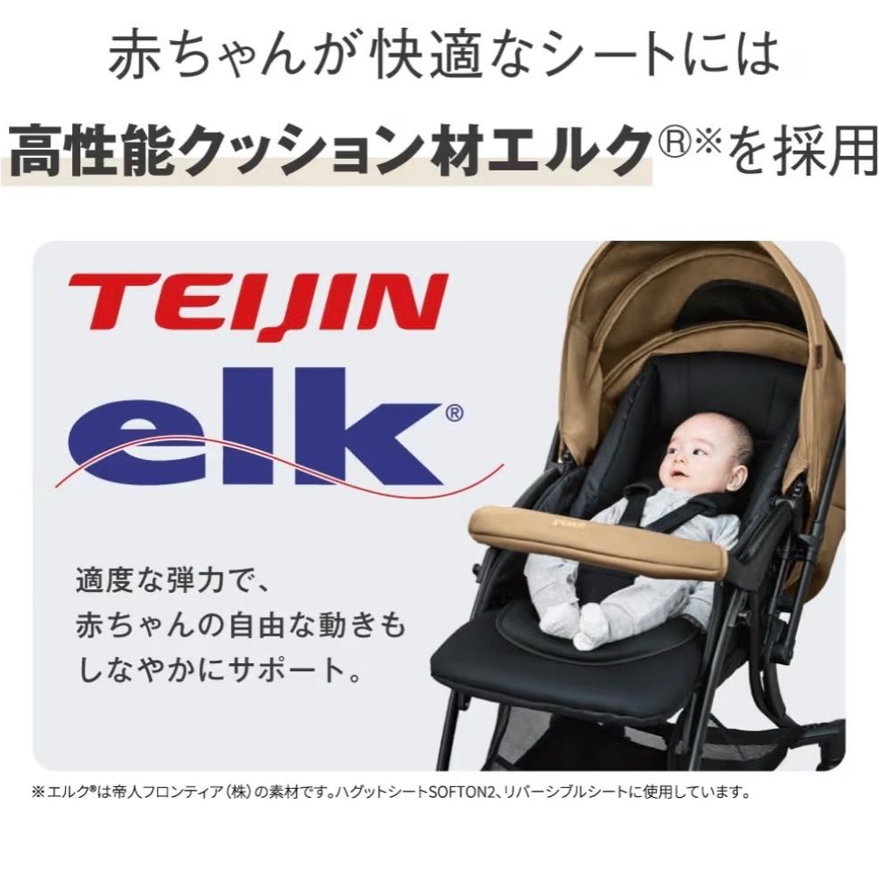 ピジョン ランフィ 未使用　Runfee RB3 両対面式A型ベビーカー ノルディック