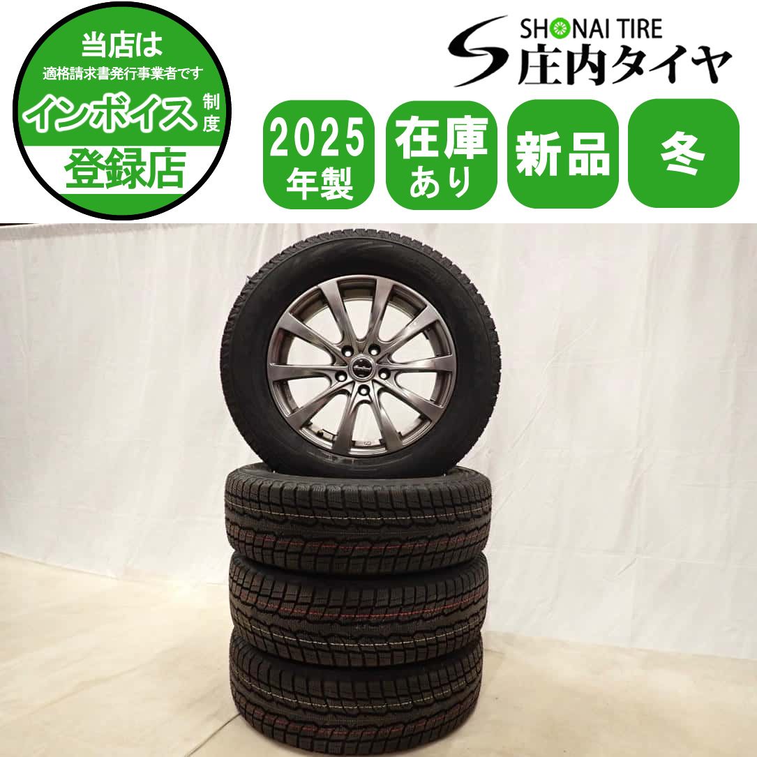 冬 新品 2025年製 4本SET 会社宛送料無料 225/65R17×7J 102H トーヨー オブザーブ Gsi-6 アルミ NX ハリアー RAV4 エクトレ CR-V NO，D7087