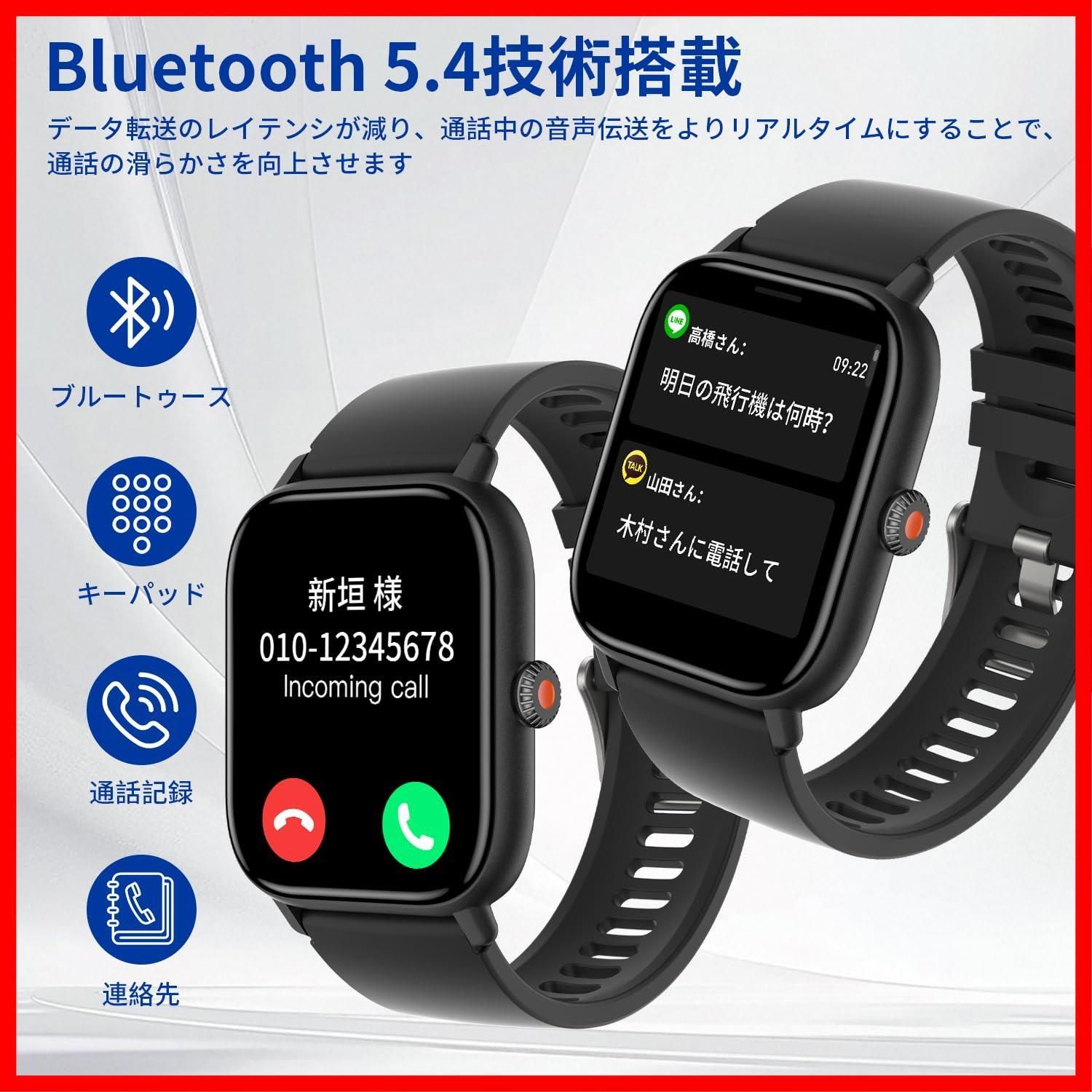 即発送】Bluetooth通話機能 着信＆メッセージ通知 歩数計 ウォッチ
