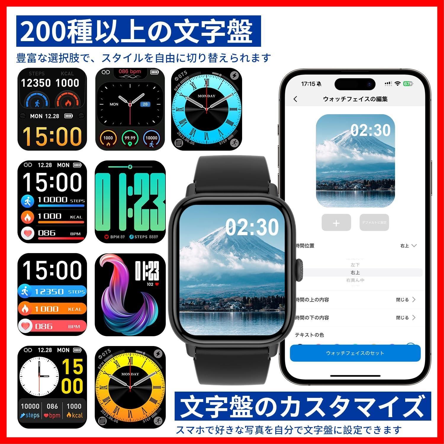 即発送】Bluetooth通話機能 着信＆メッセージ通知 歩数計 ウォッチ