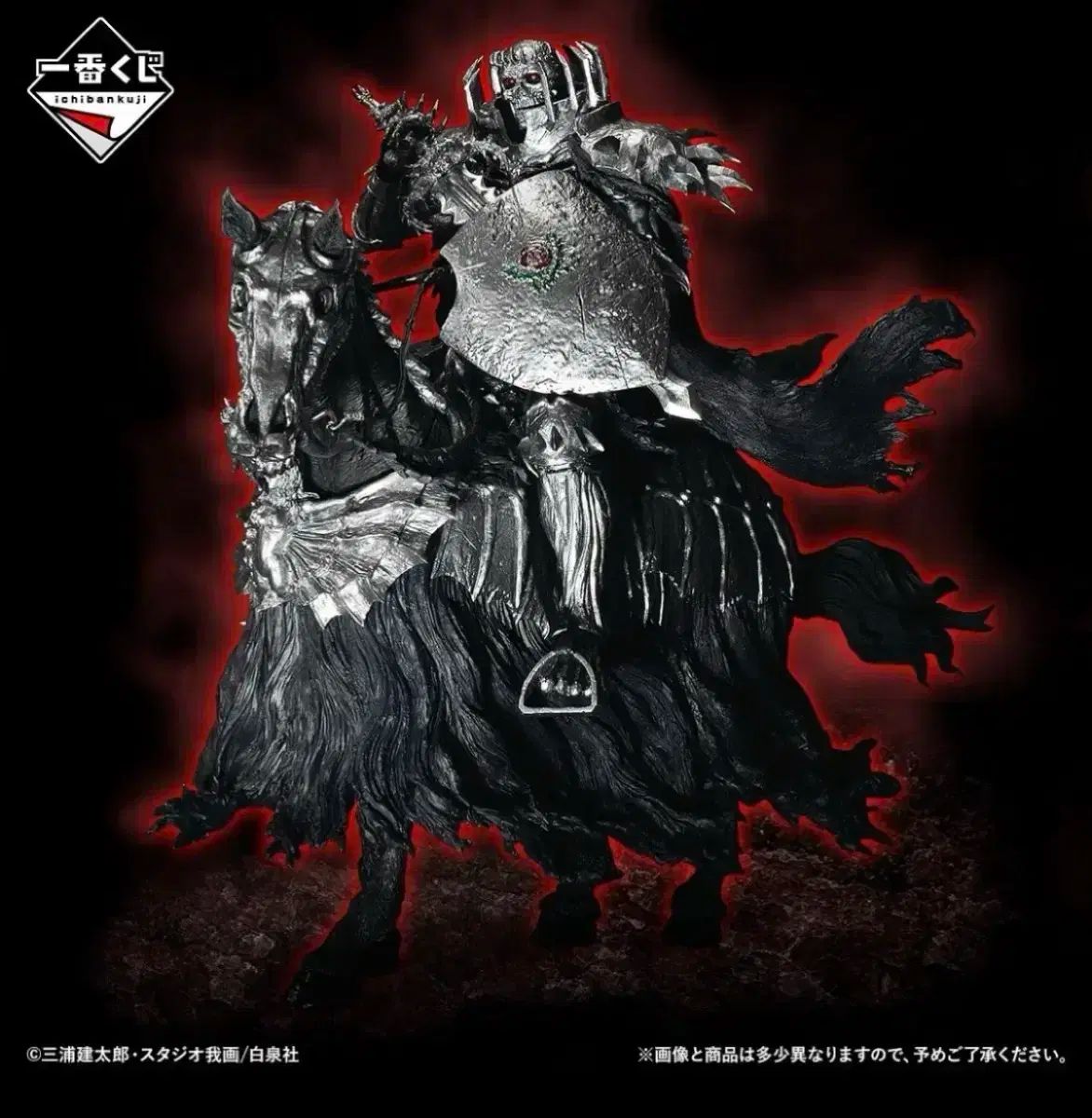 一番くじ ベルセルク ドクロ騎士 フィギュア ラストワン賞 - メルカリ