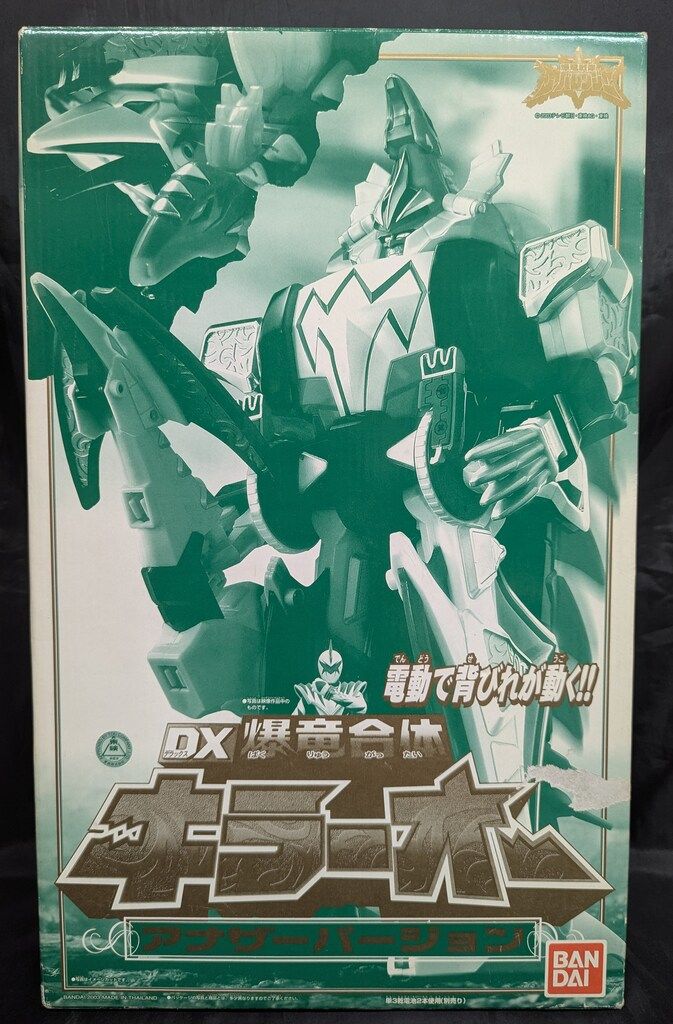 バンダイ 爆竜合体シリーズ/アバレンジャー 爆竜戦隊アバレンジャー DX爆竜合体キラーオー アナザーVer