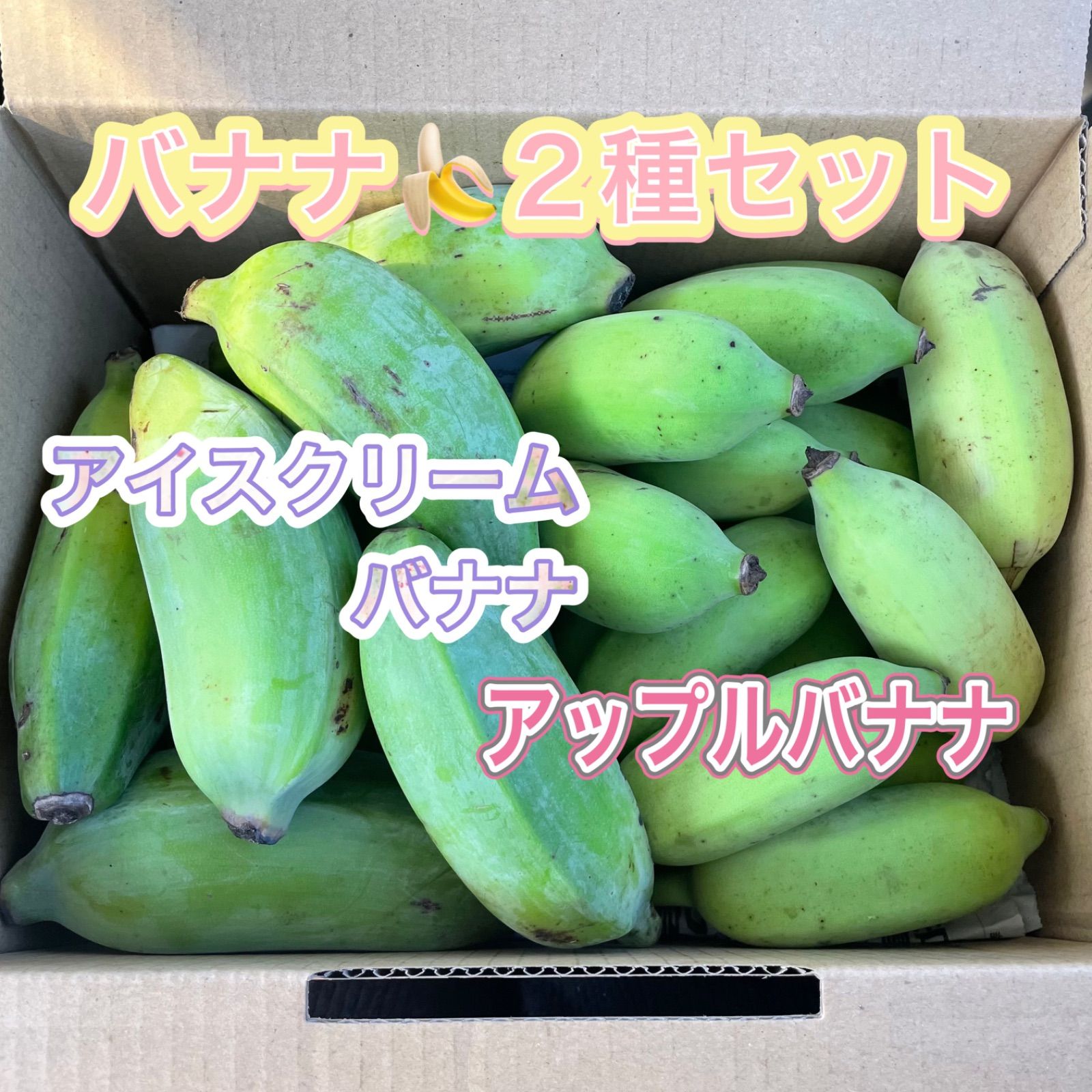 沖繩産　2種バナナ！！ 沖繩産 2種バナナ！！ Amazon.co.jp: バナナ (ゴールデンスウィート