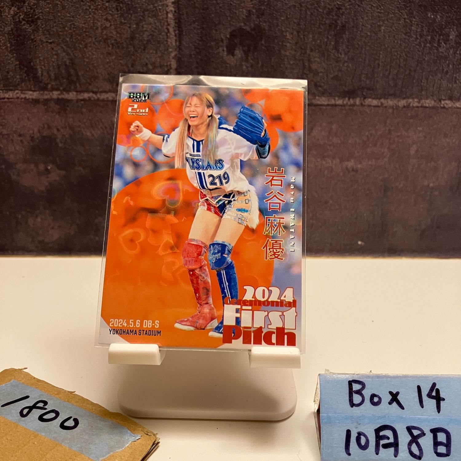 2024 BBM 2nd Version 岩谷麻優 152/300 横浜DeNAベイスターズ Orange