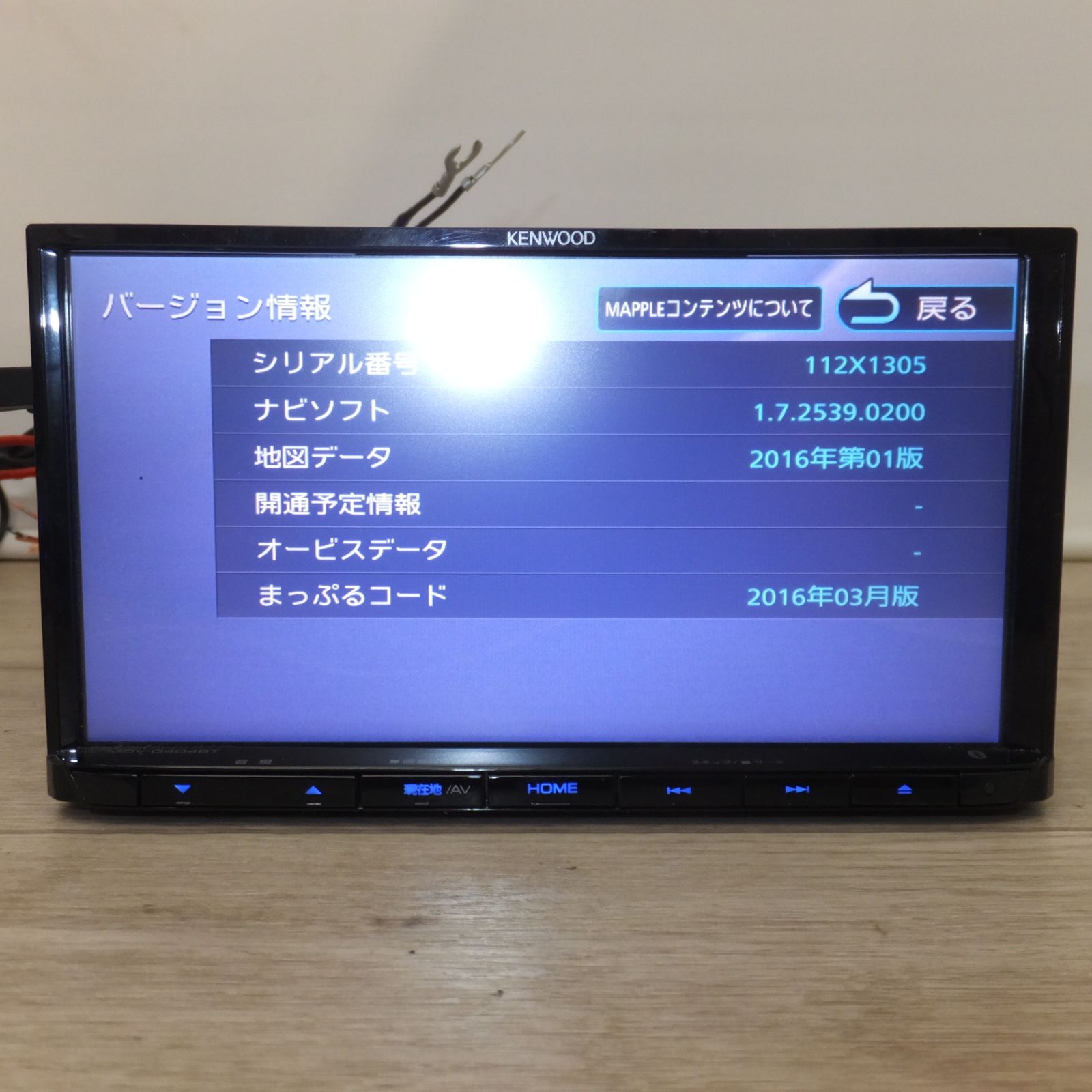 送料無料] ☆ケンウッド KENWOOD メモリーナビゲーション MDV-D404BT