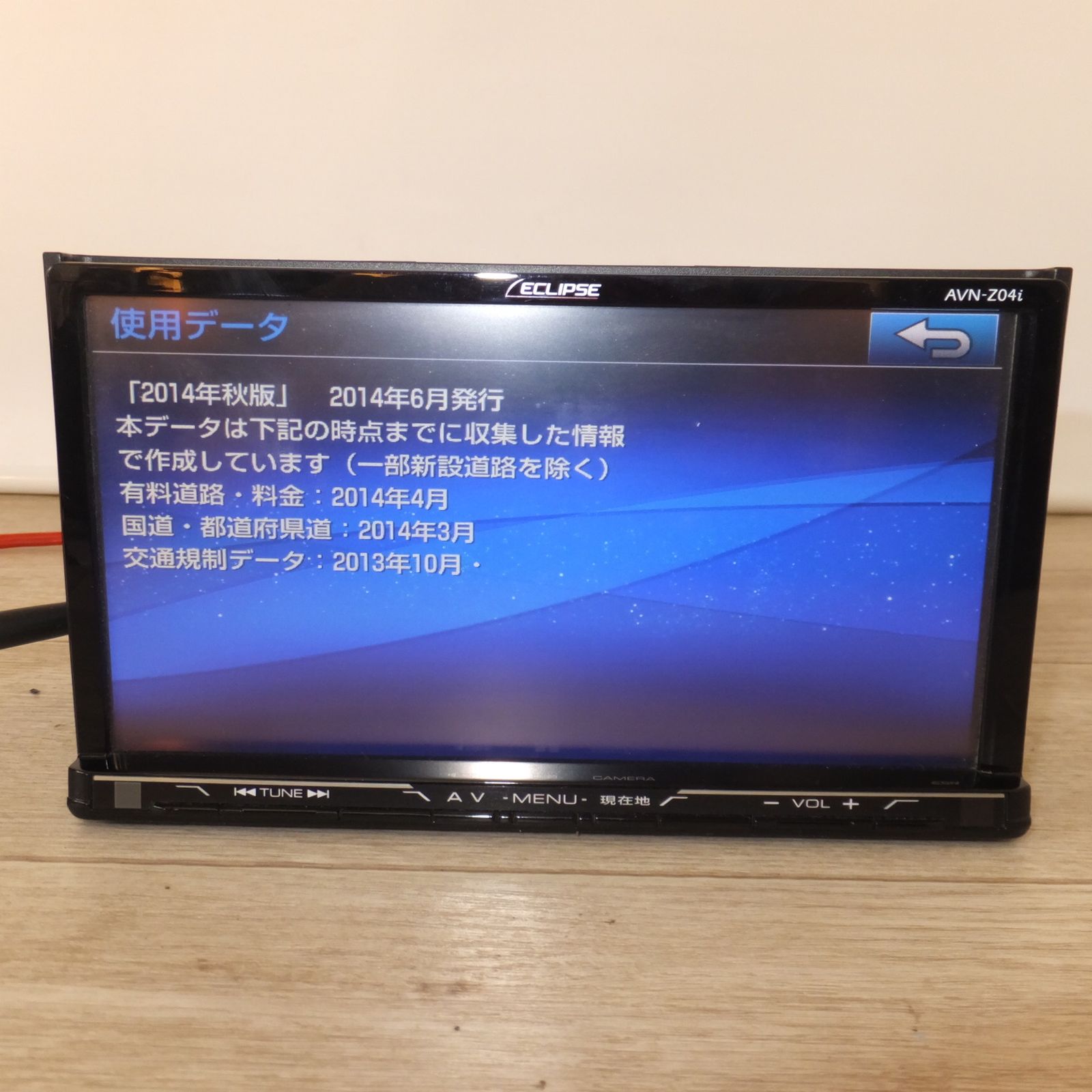 送料無料] ☆イクリプス ECLIPSE メモリーナビゲーション AVN-Z04i[7