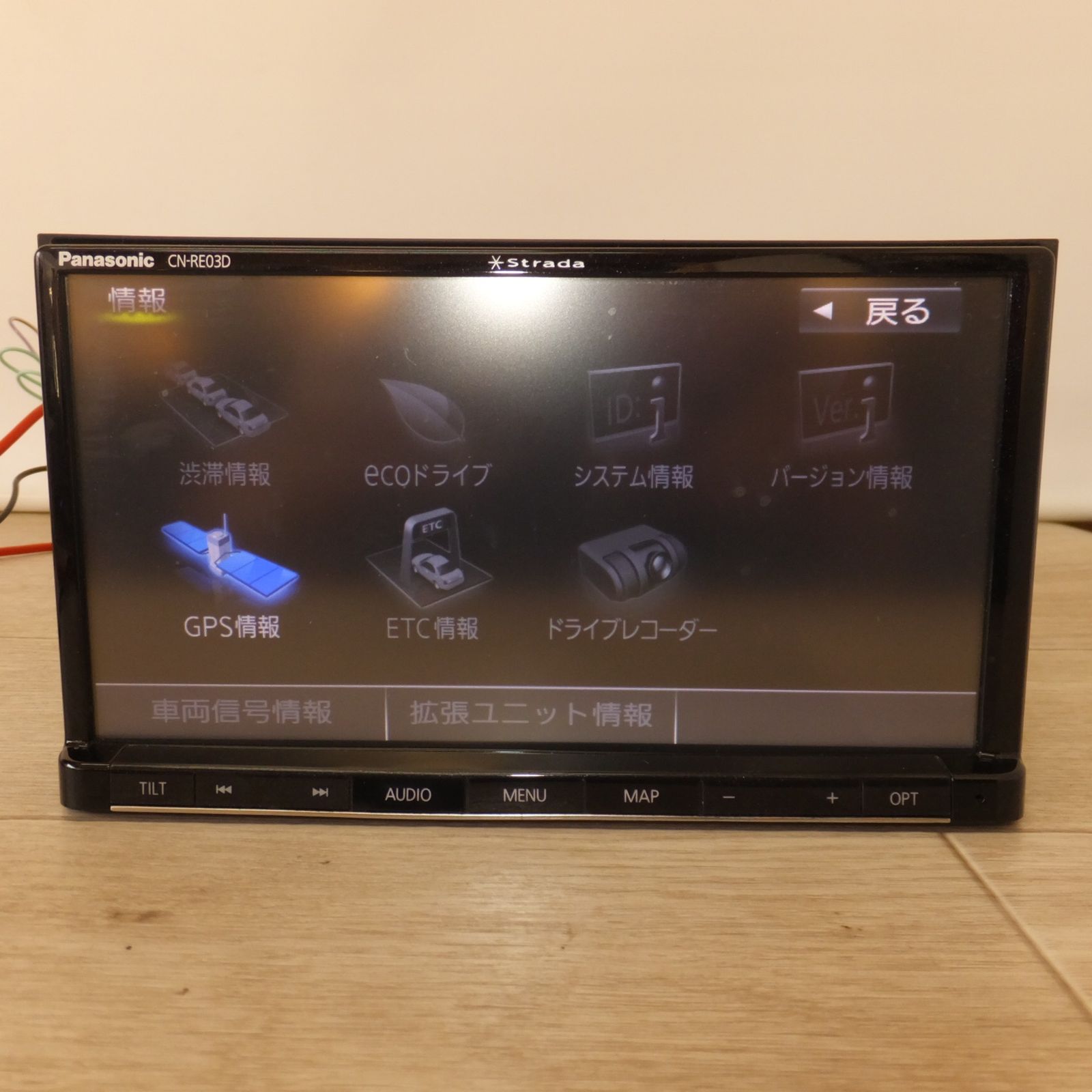 送料無料] ☆パナソニック Panasonic SDカーナビステーション Strada