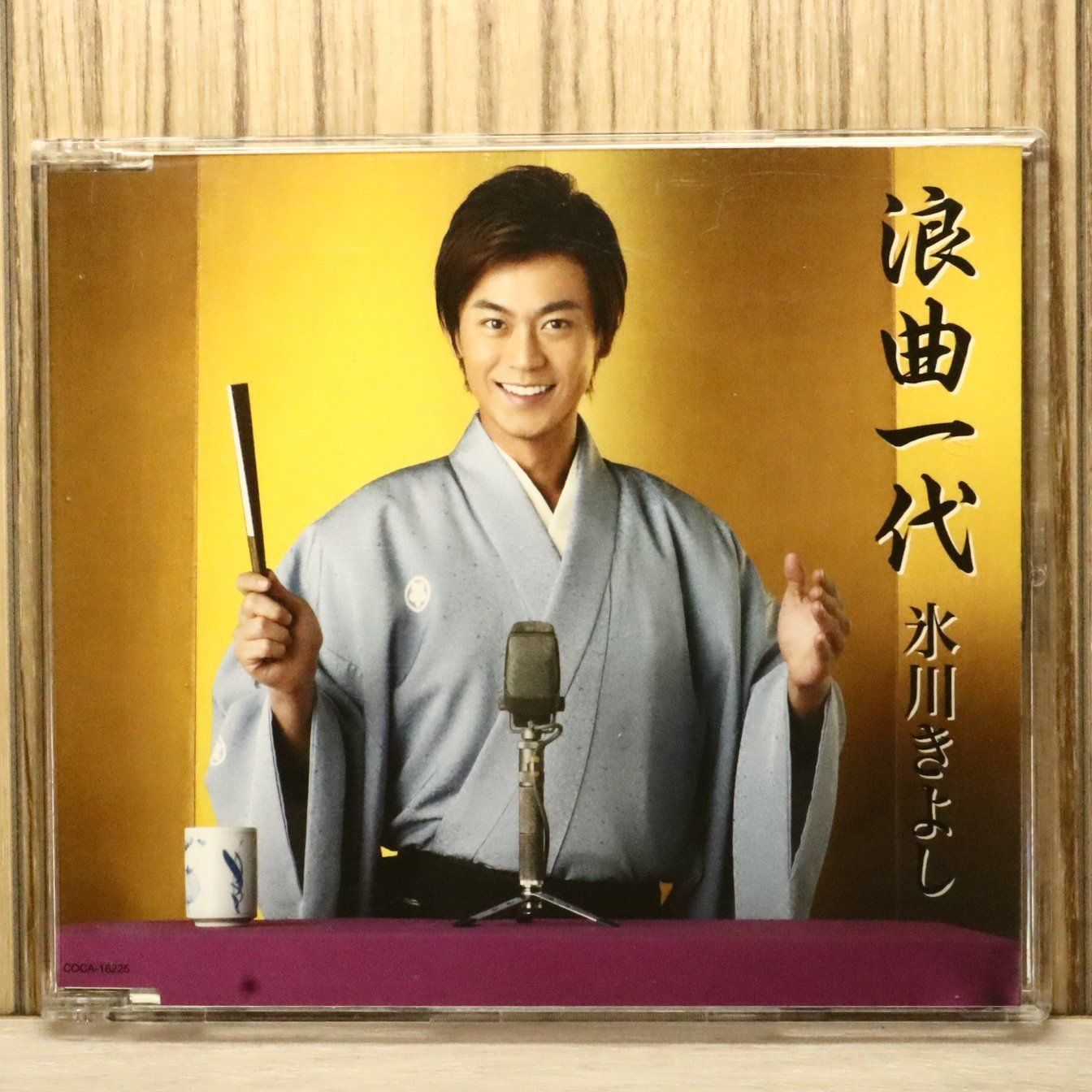 国内盤CD☆氷川きよし/Kiyoshi Hikawa□ 浪曲一代/望郷の月(通常盤