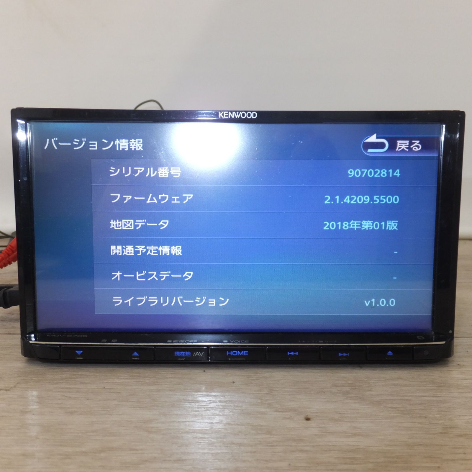 送料無料] ☆ケンウッド KENWOOD AVナビゲーションシステム MDV-S706