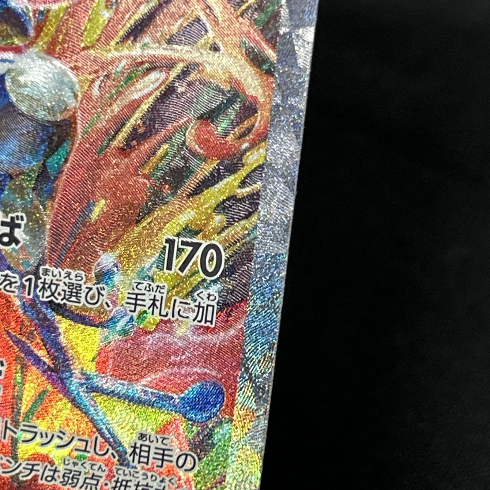 浜館56-1061】 ポケモンカード ポケカ ゲッコウガex クリムゾンヘイズ 