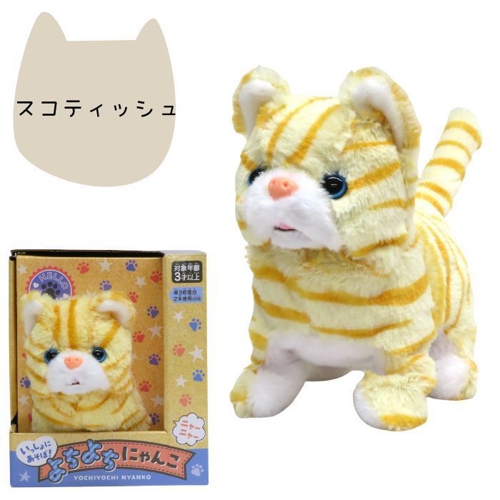 新品】O Vit Heart ヴィットハート よちよちにゃんこ【スコティッシュ