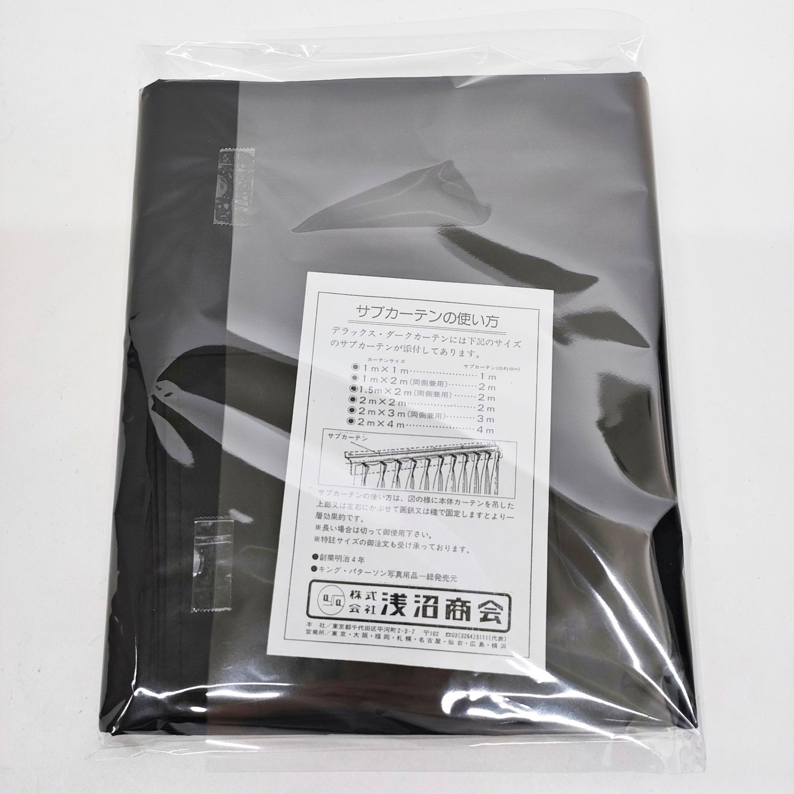 キングビニールダークカーテン　2m x 2m キングビニールダークカーテン 2m x 2m キングビニールダークカーテン