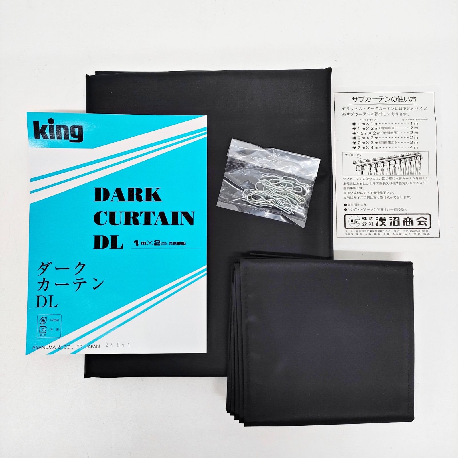 キングビニールダークカーテン　2m x 2m キングビニールダークカーテン 2m x 2m キングビニールダークカーテン