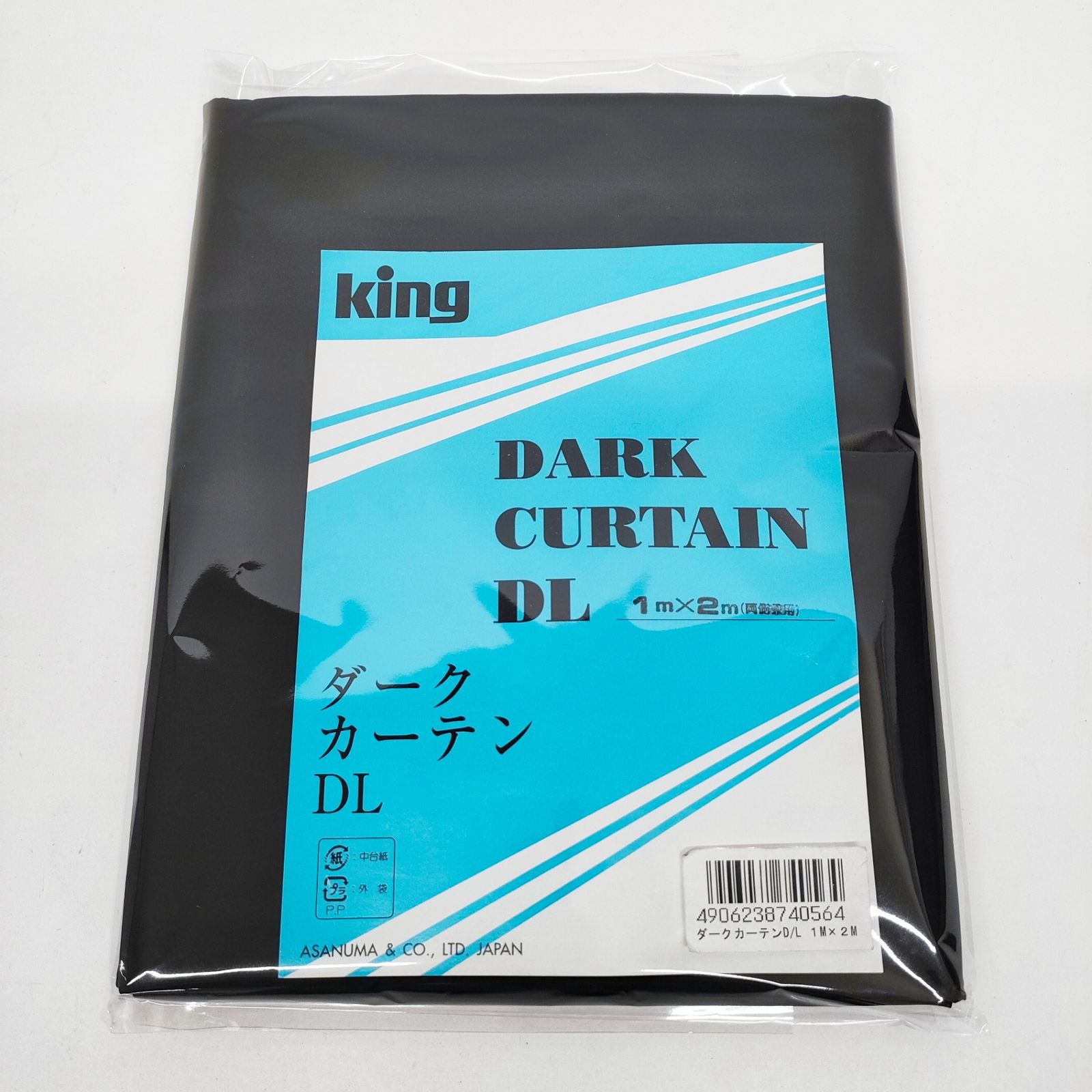 King ダークカーテン DL 1x2m 両側兼用 遮光用ゴム引き サブカーテン