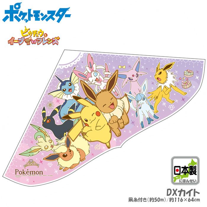 【超希少】新品未開封　ポケモンカイト　ゲイラカイト　Gayla アメリカ製 超希少】新品未開封 ポケモンカイト ゲイラカイト Gayla アメリカ製