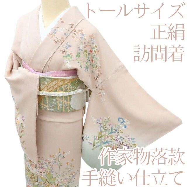 百華❀Y4049◇作家物落款 手縫い仕立て トールサイズ 正絹 訪問着 着物