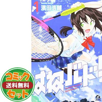 はねバド！ 全巻 初版・帯付き 濱田浩輔 全巻初版帯付き】はねバド! 1～16巻 全巻セット コミック】はねバド！（