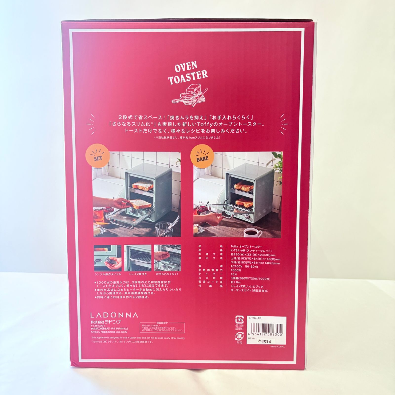 Toffy トフィー オーブントースター アンティークレッド K-TS4-AR