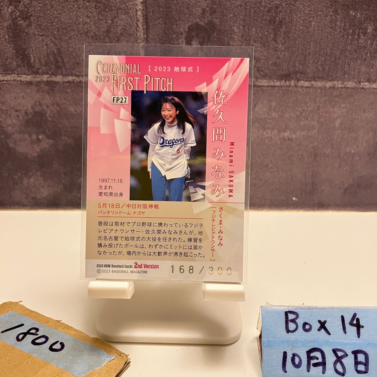 【3枚300円】bbm 2023 中日　バラ売り 3枚300円】bbm 2023 中日バラ売り