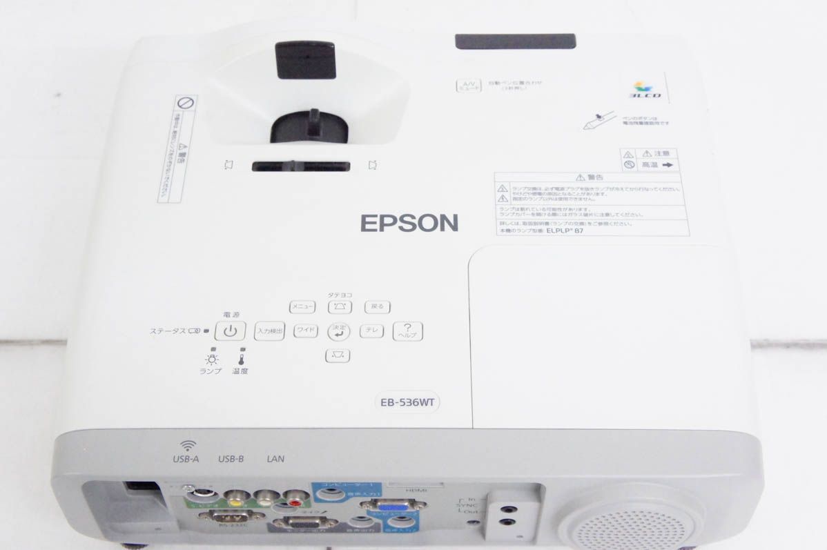 中古】EPSONエプソン プロジェクター EB-536WT WXGA 3400ルーメン 短