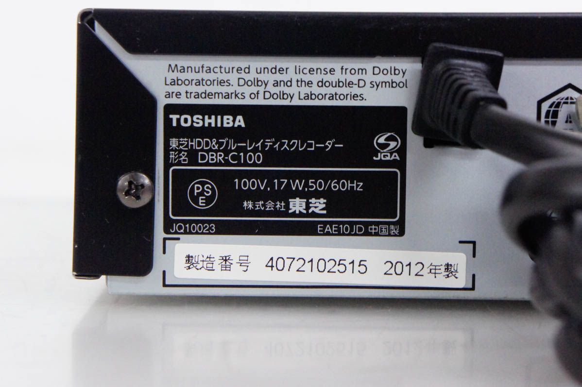 東芝TOSHIBA ブルーレイレコーダー レグザブルーレイ DBR-C100