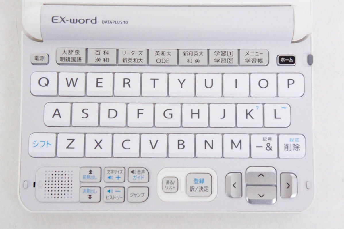 CASIO◇電子辞書 エクスワード XD-Y9800WE [ホワイト] 電子辞書 カシオ