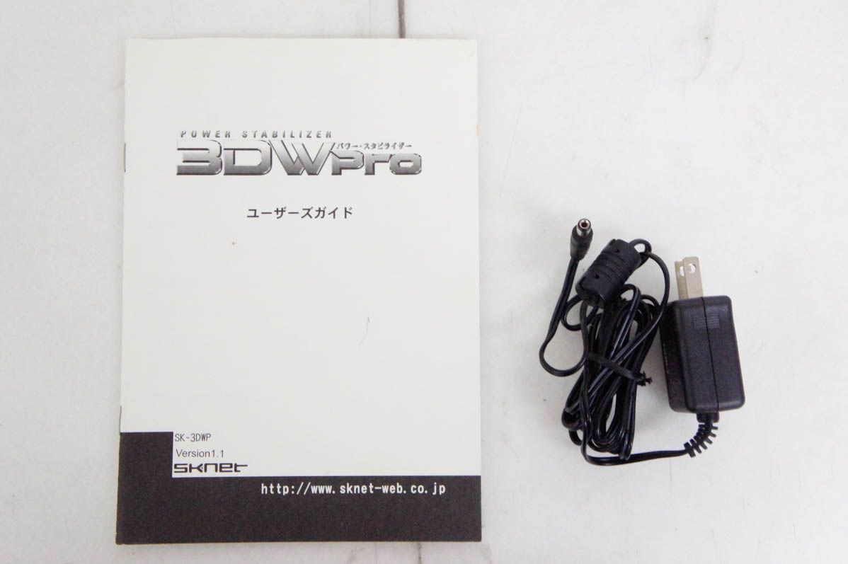 中古】SKNETエスケイネットパワースタビライザー3DWPro SK-3DWP - メルカリ