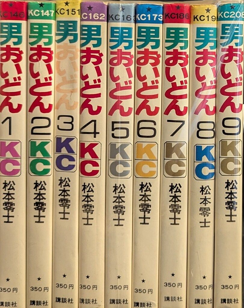 【昭和レトロ漫画セット】 男おいどん 松本零士 全9巻再版セット 講談社 マガジンKC(旧マーク) 松本零士 男おいどん 全9巻 再版セット