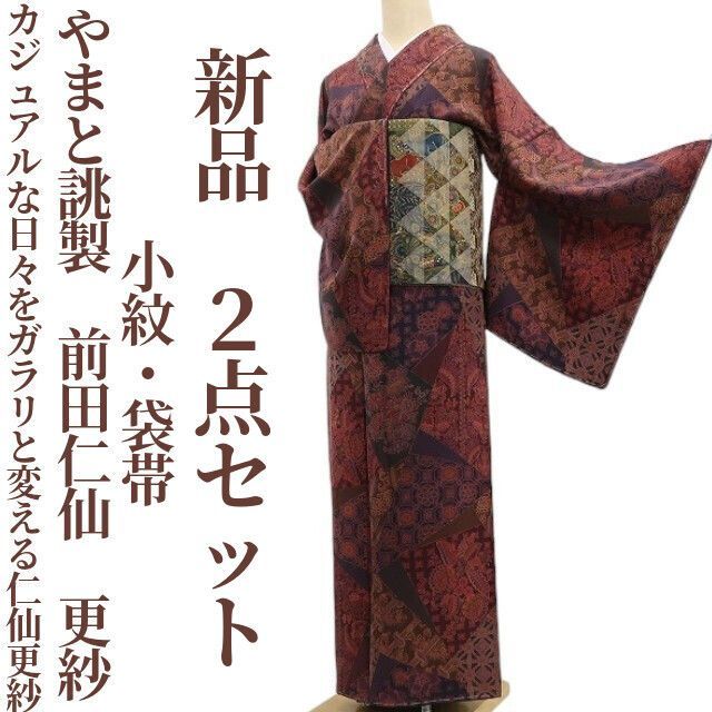 小紋(袷) (前田 仁仙 更紗紋様 未使用 襦袢セット 身幅広め) 小紋(袷