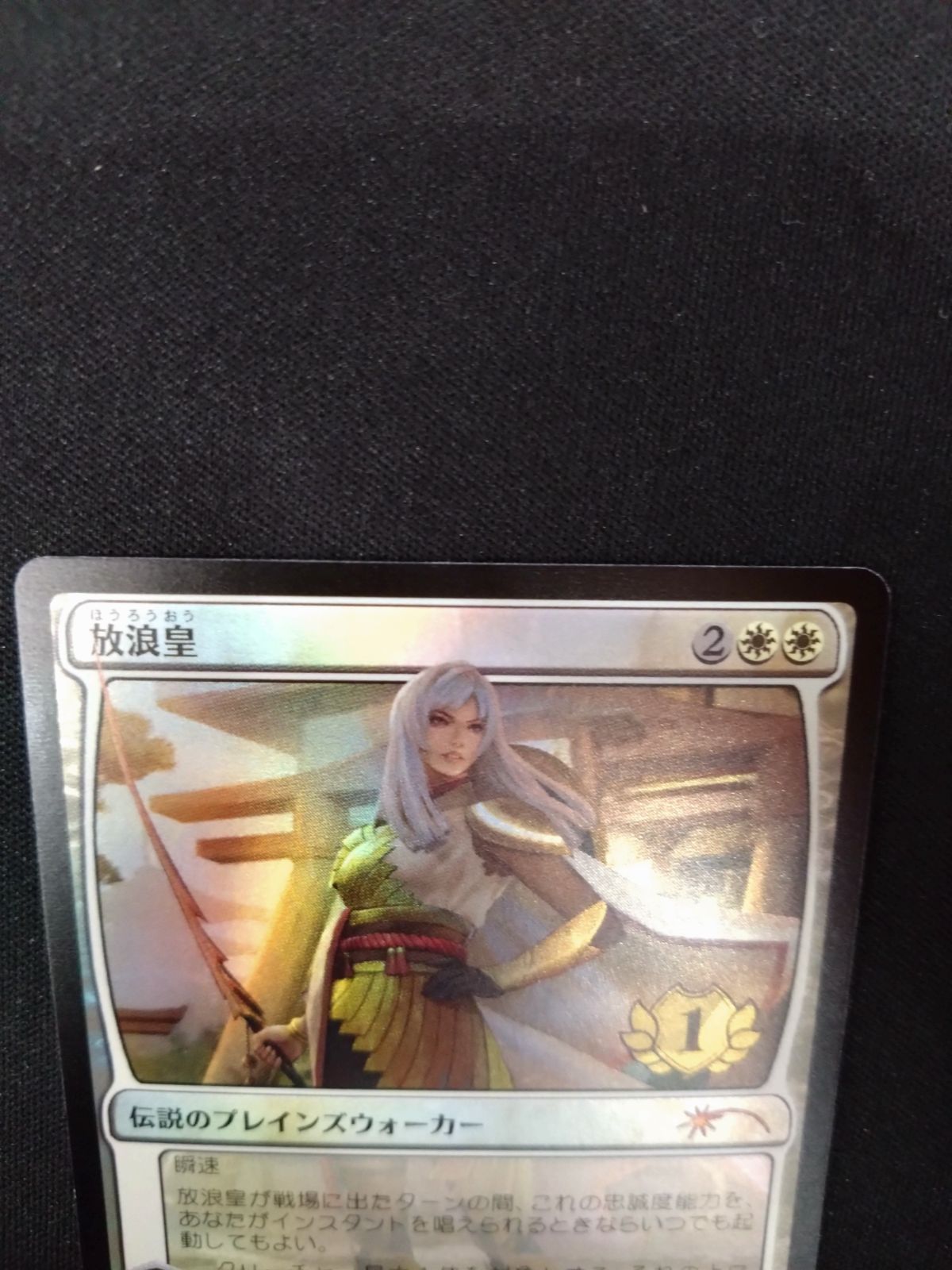 MTG 放浪皇 日本語版 FOIL PWCSプロモ イラスト二見敬之 PRM☆JP